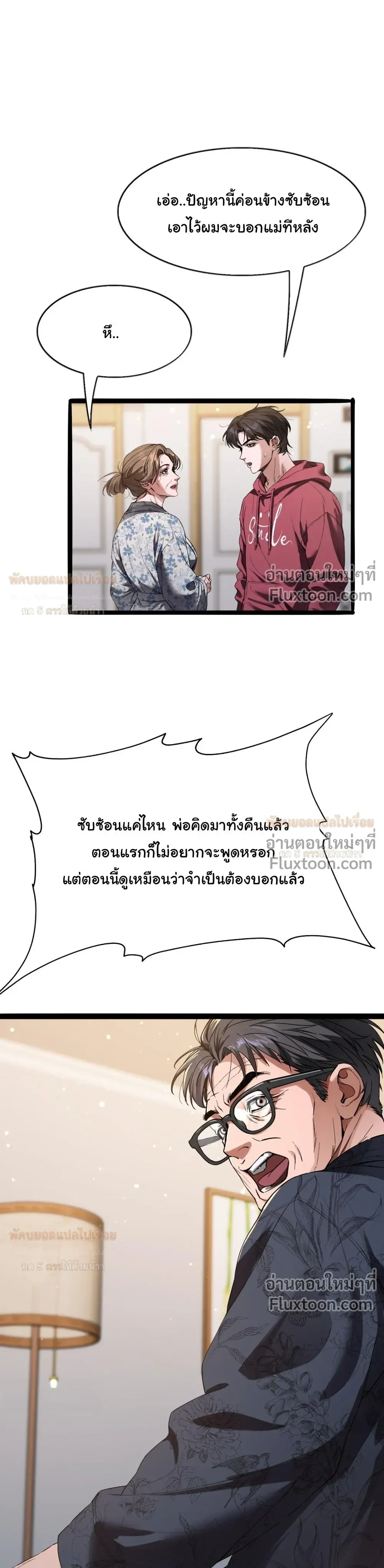 ภาพที่ 3