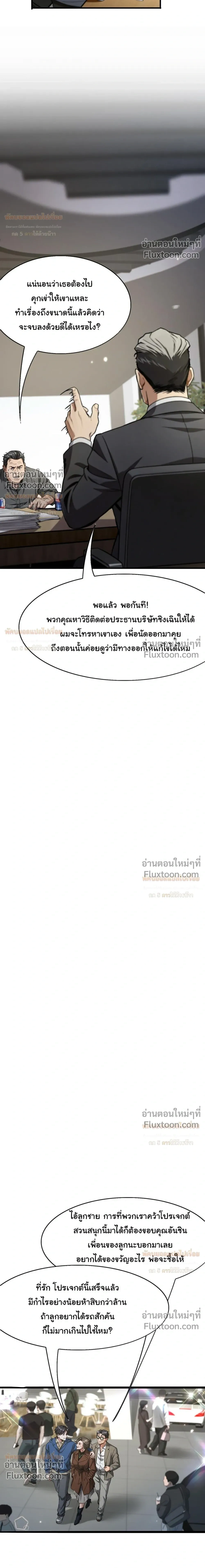 ภาพที่ 3