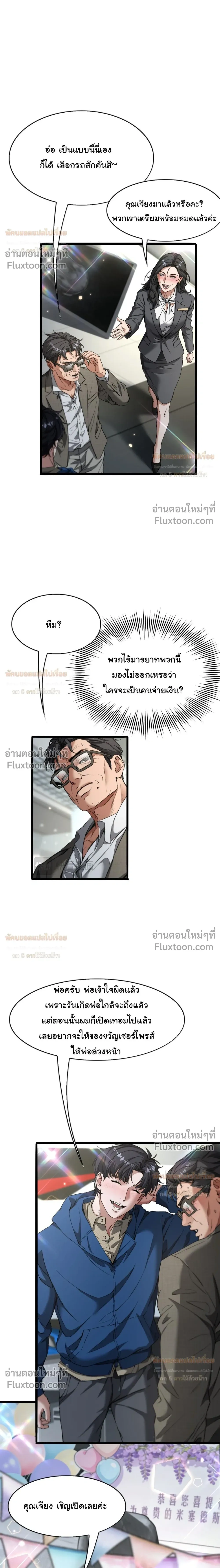 ภาพที่ 4