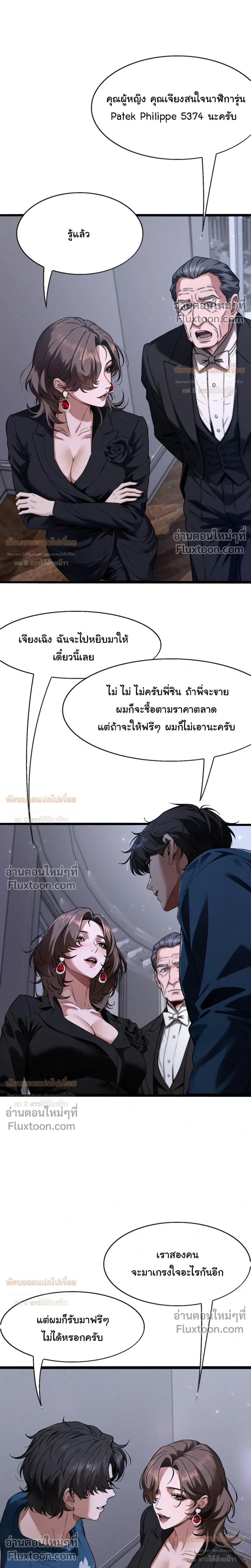 ภาพที่ 2