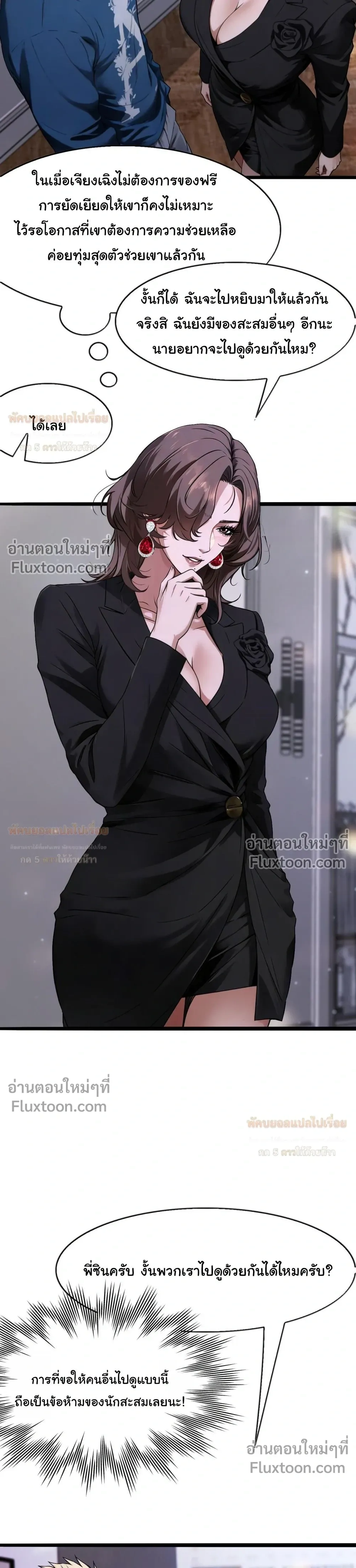 ภาพที่ 3