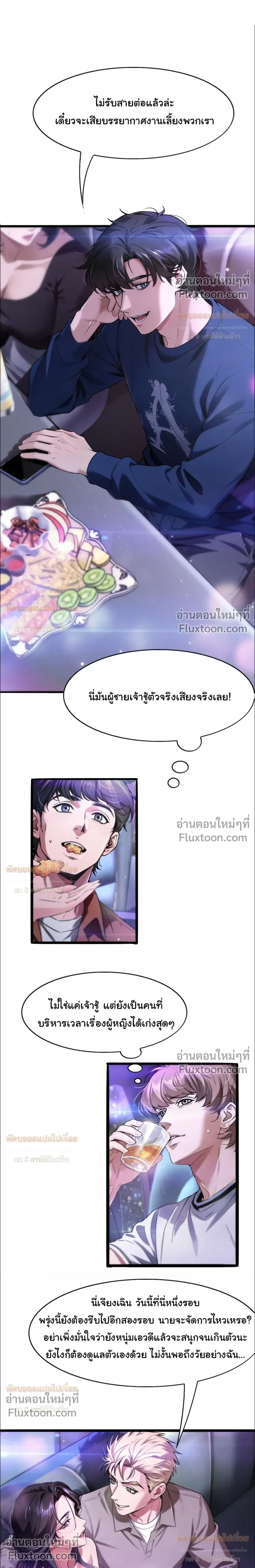 ภาพที่ 2