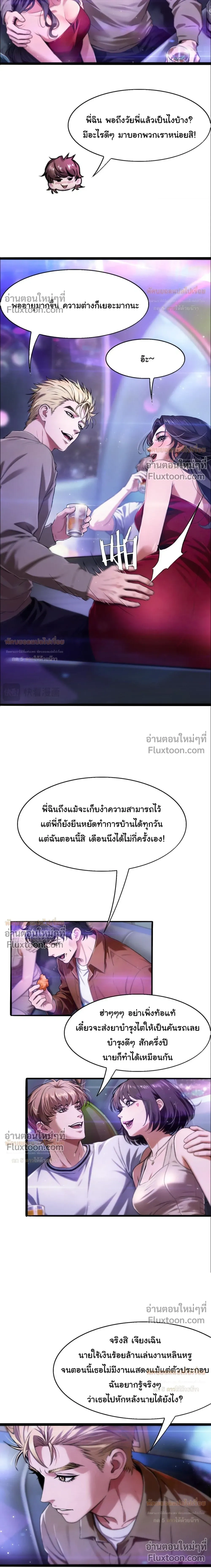 ภาพที่ 3