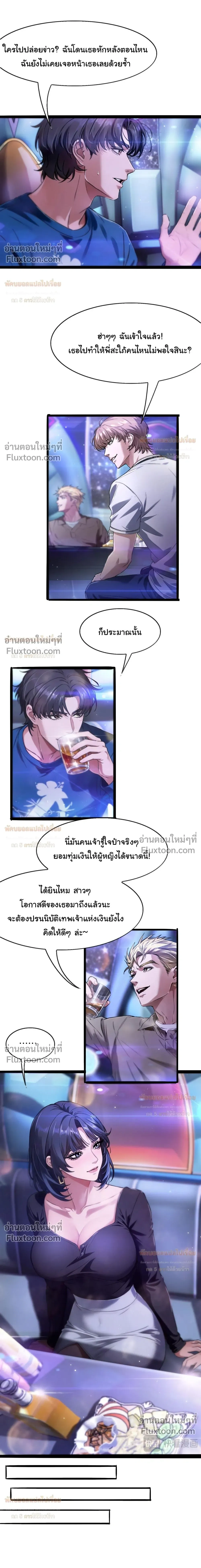 ภาพที่ 4