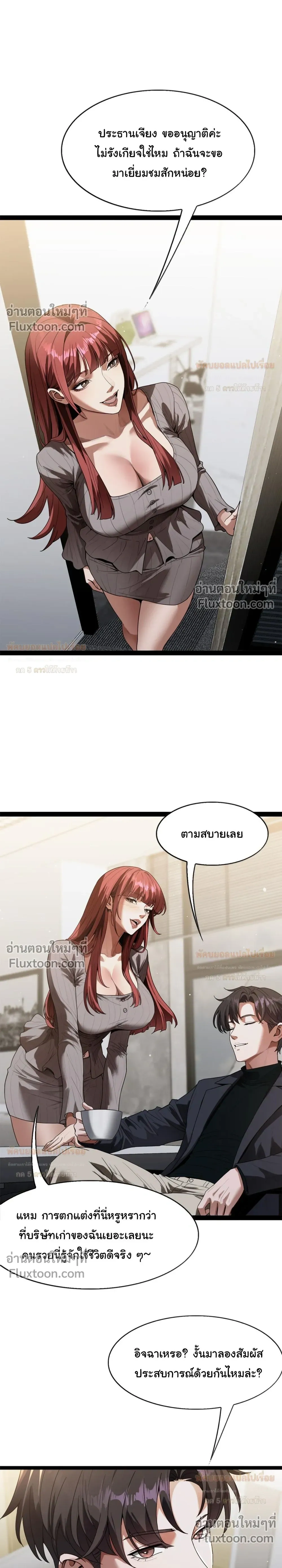ภาพที่ 2