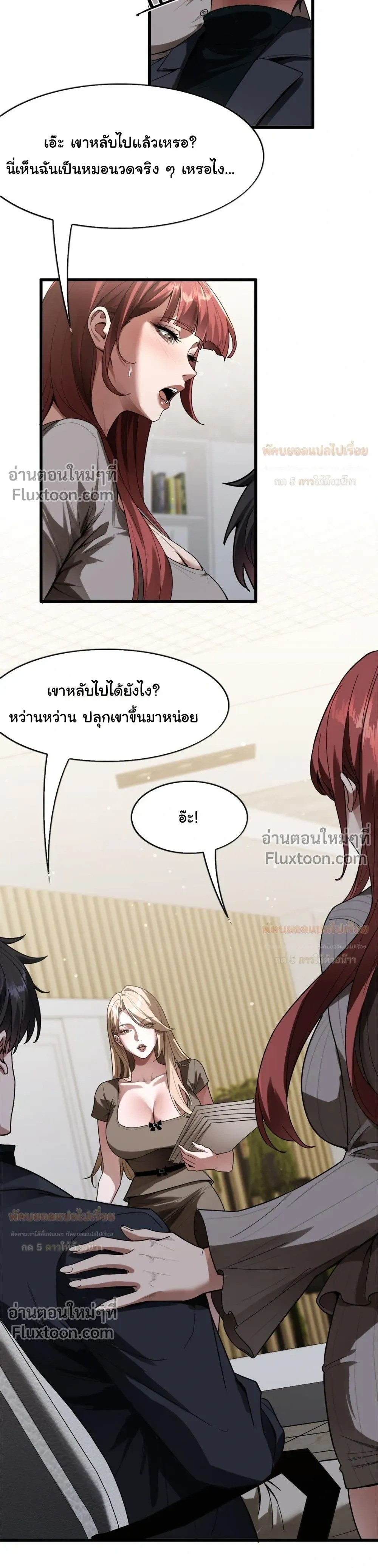 ภาพที่ 4