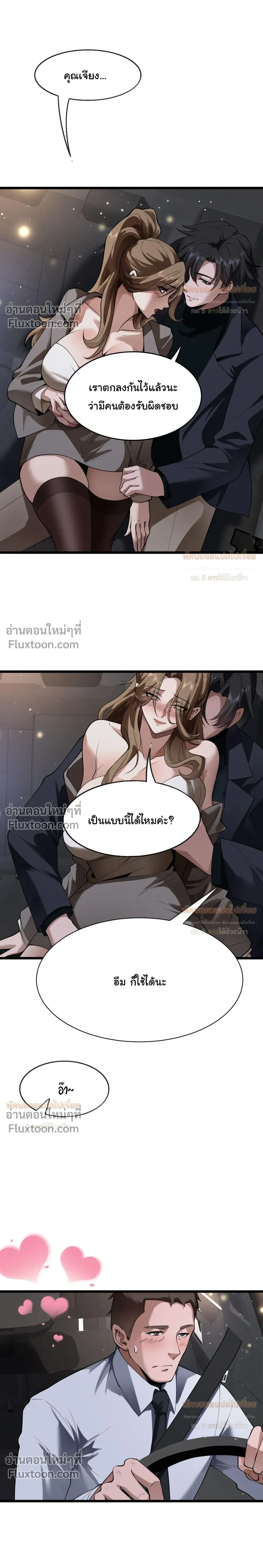 ภาพที่ 2