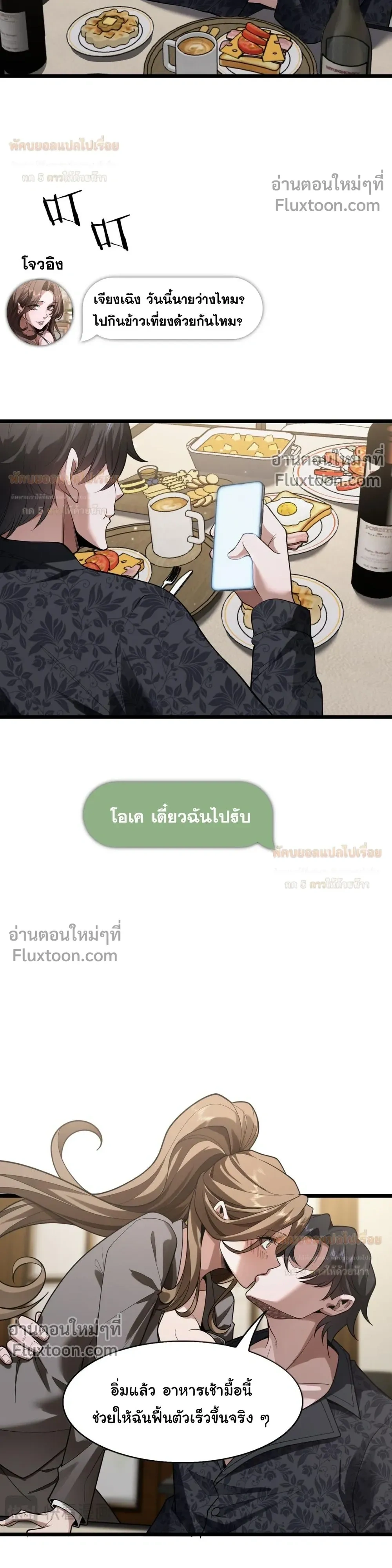 ภาพที่ 4