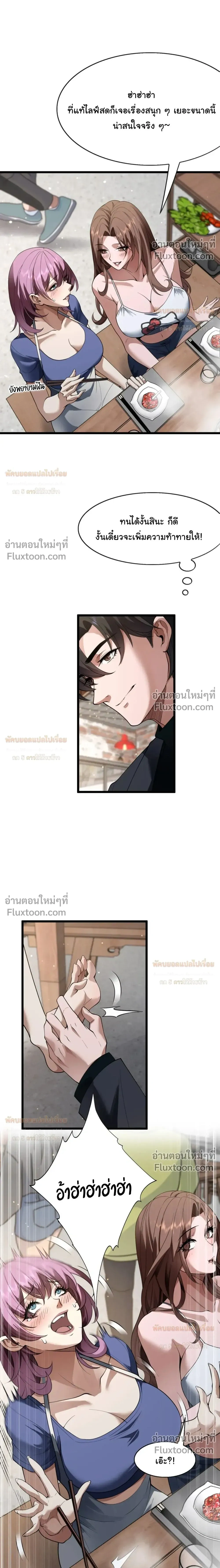 ภาพที่ 2