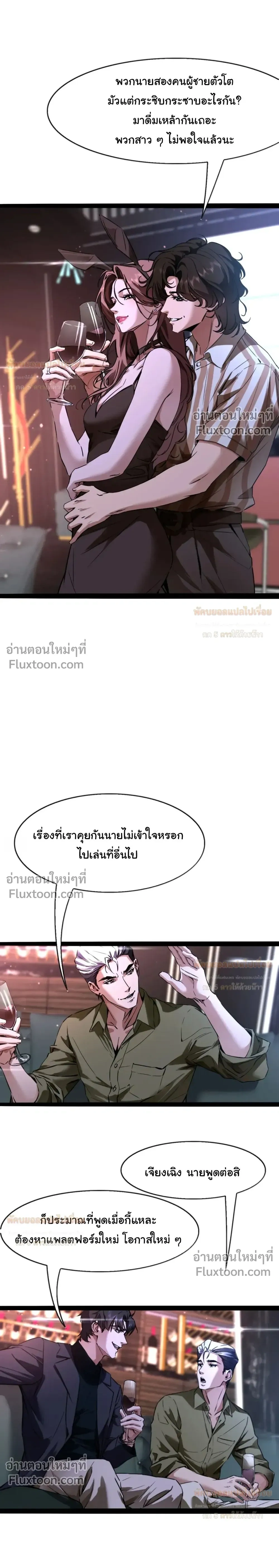 ภาพที่ 2