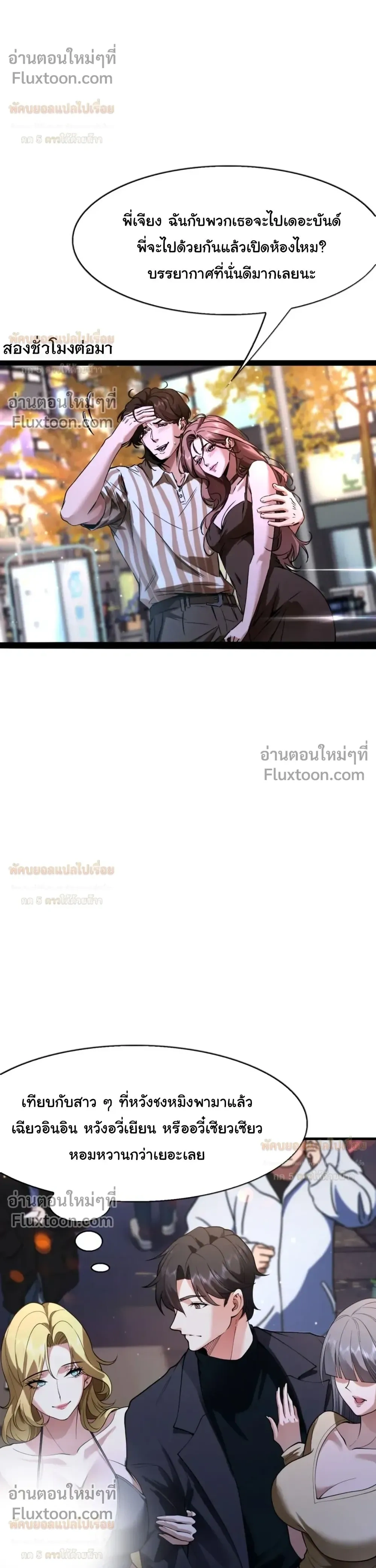 ภาพที่ 4