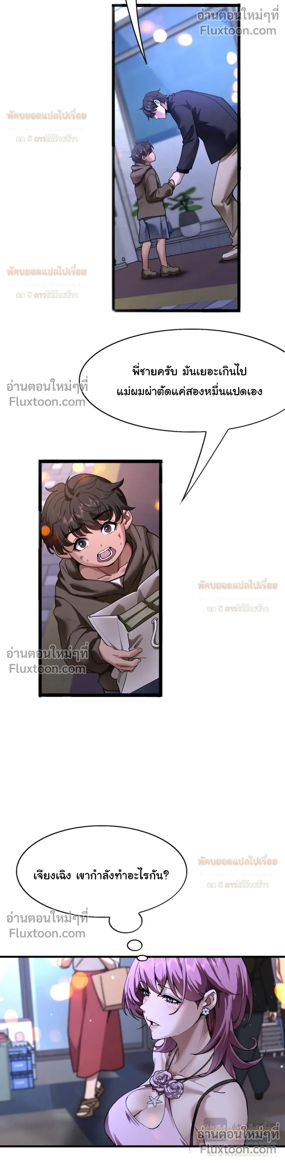 ภาพที่ 4