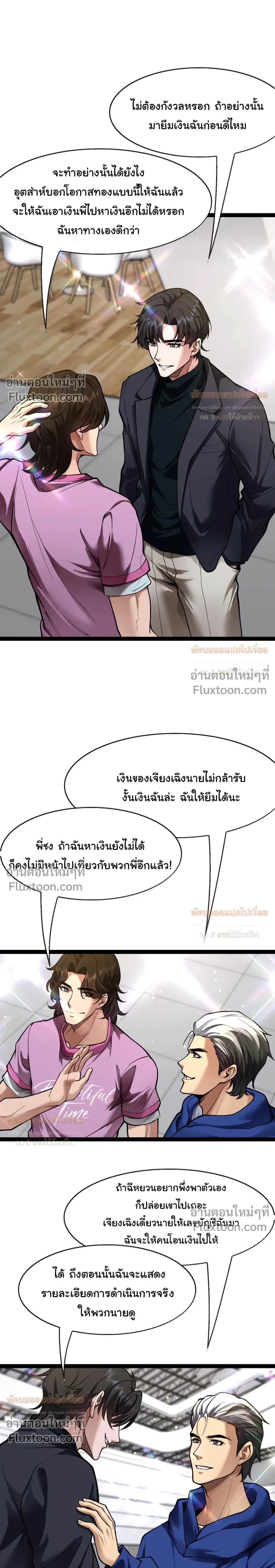 ภาพที่ 2