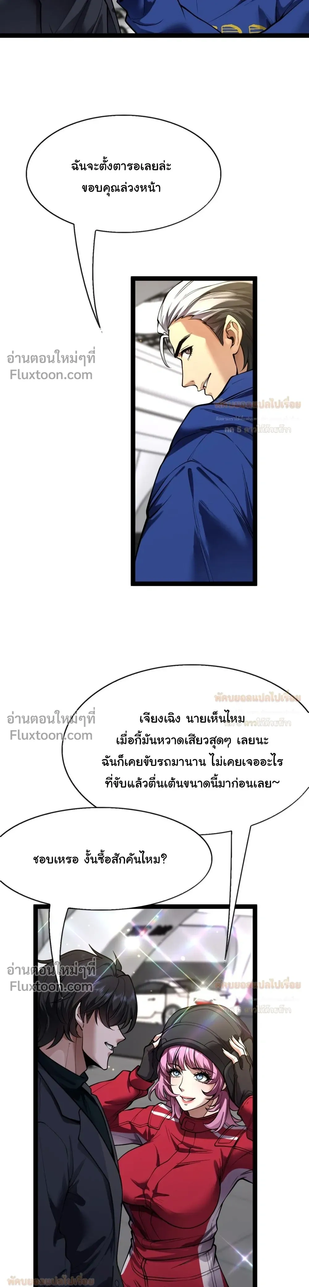 ภาพที่ 3