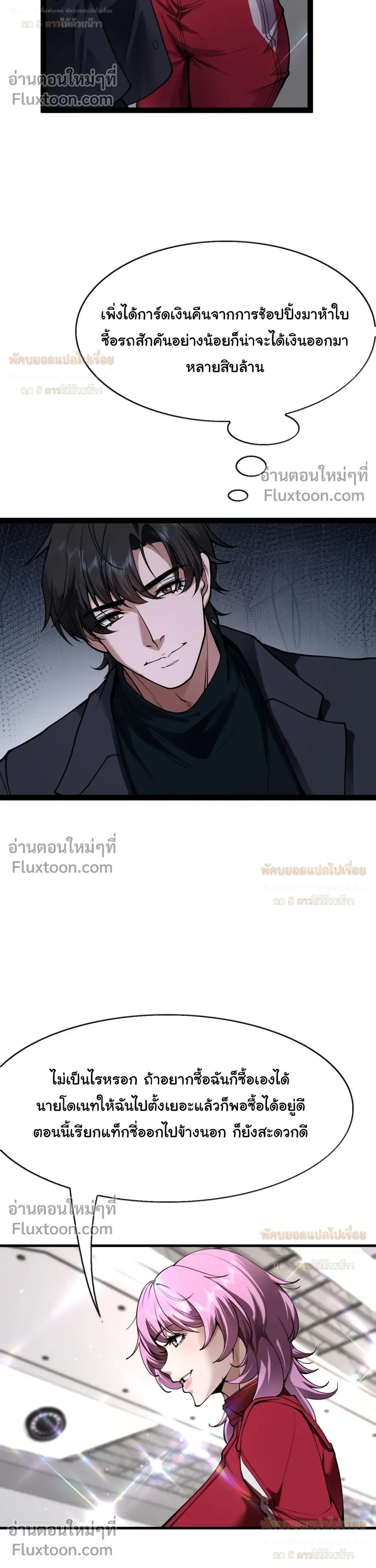ภาพที่ 4