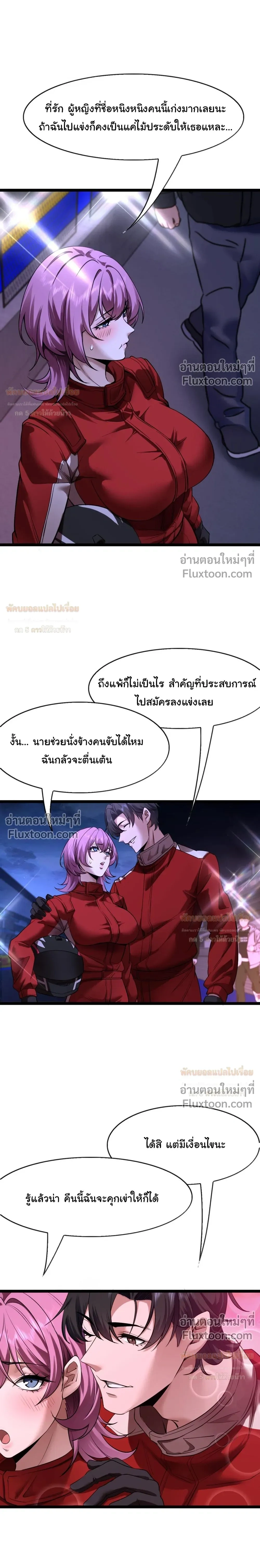 ภาพที่ 2