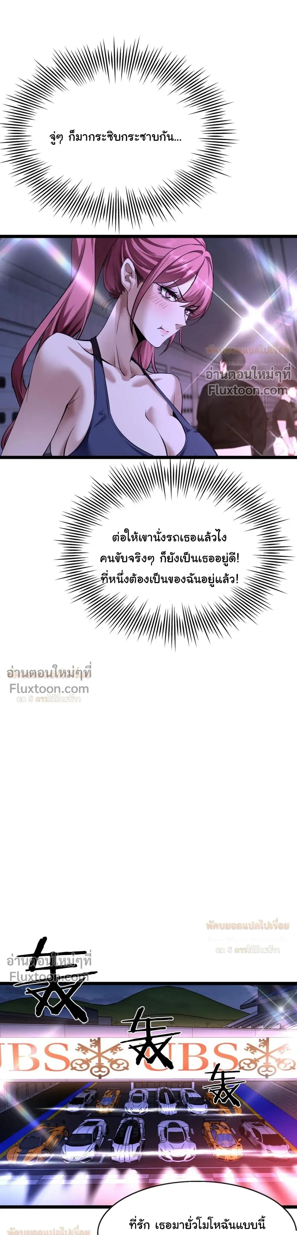 ภาพที่ 3