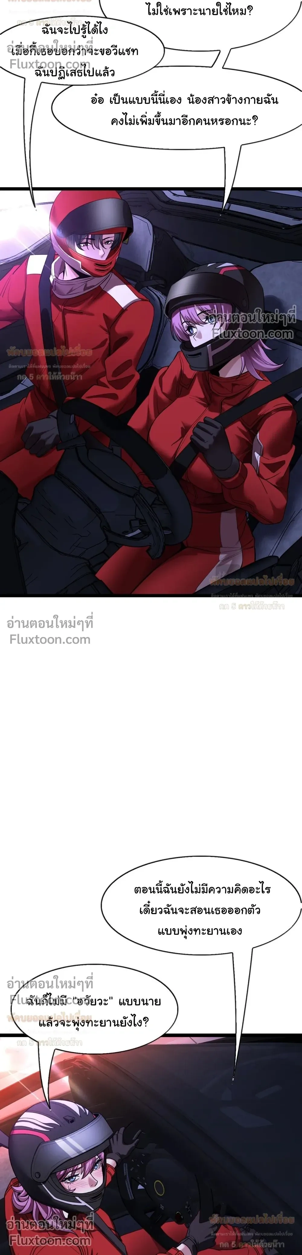 ภาพที่ 4