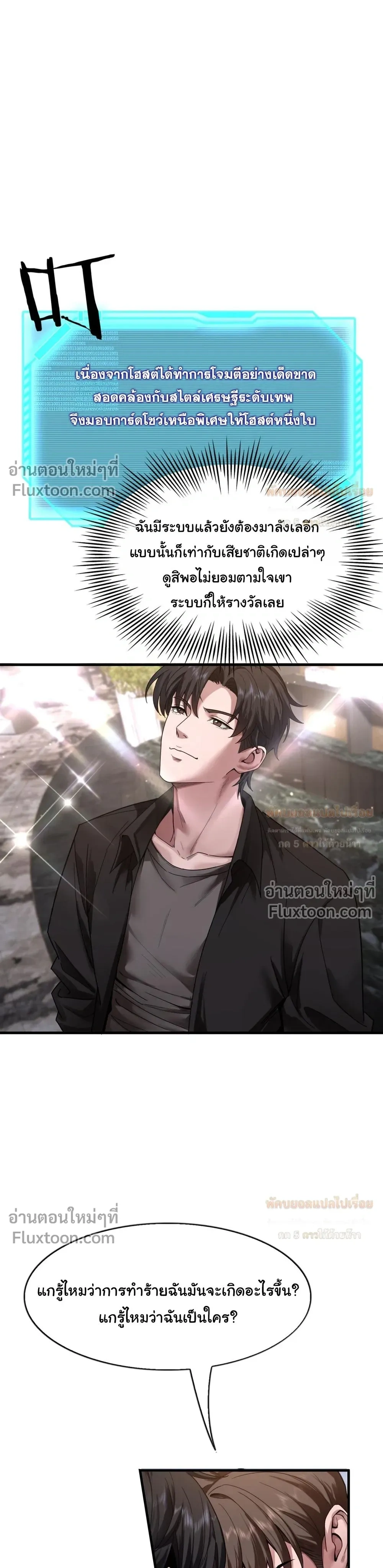ภาพที่ 3