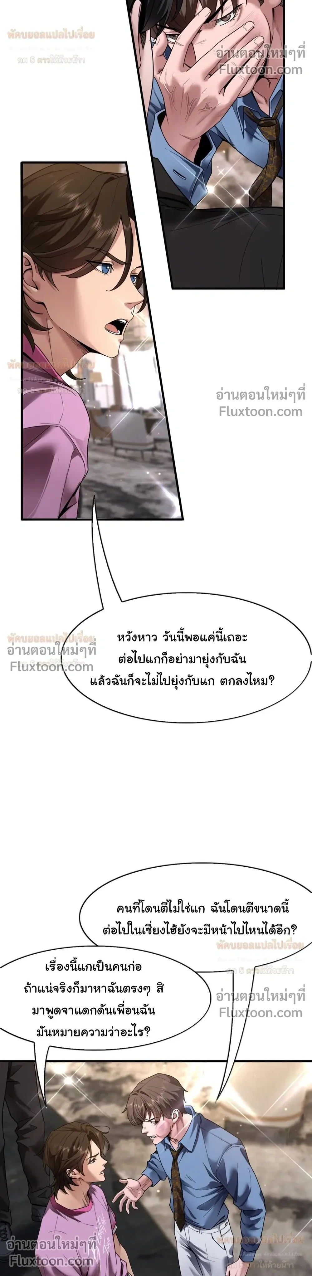ภาพที่ 4