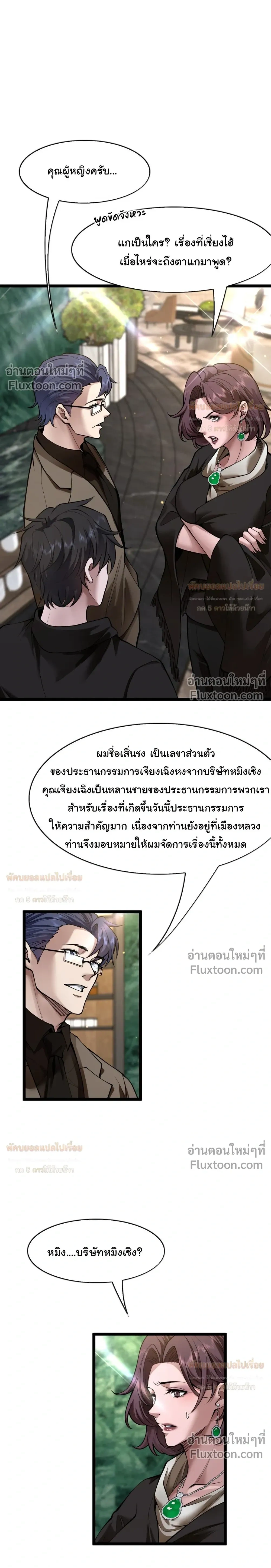 ภาพที่ 2