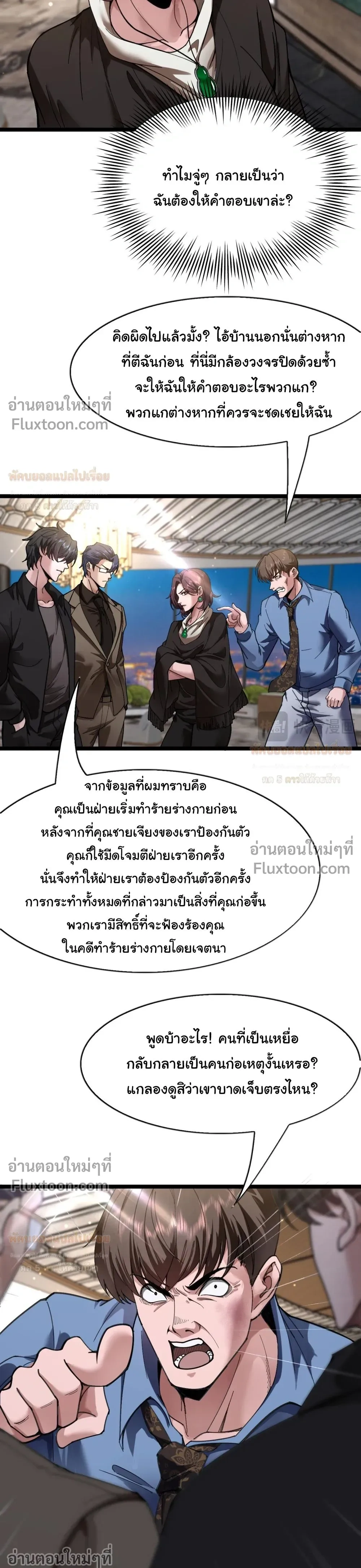 ภาพที่ 4