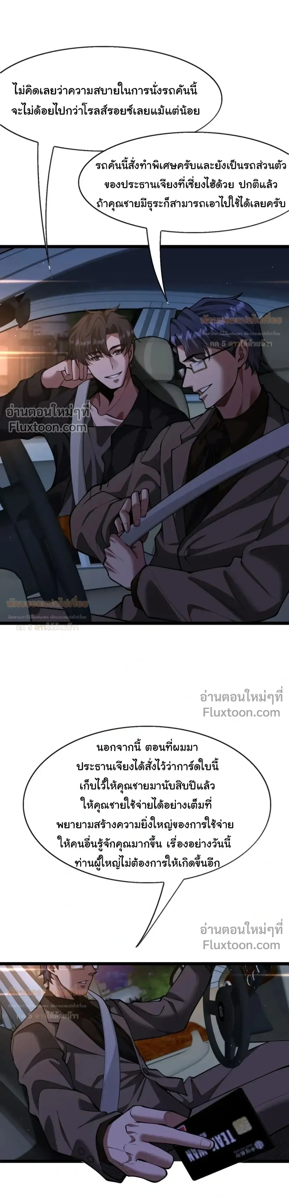 ภาพที่ 3