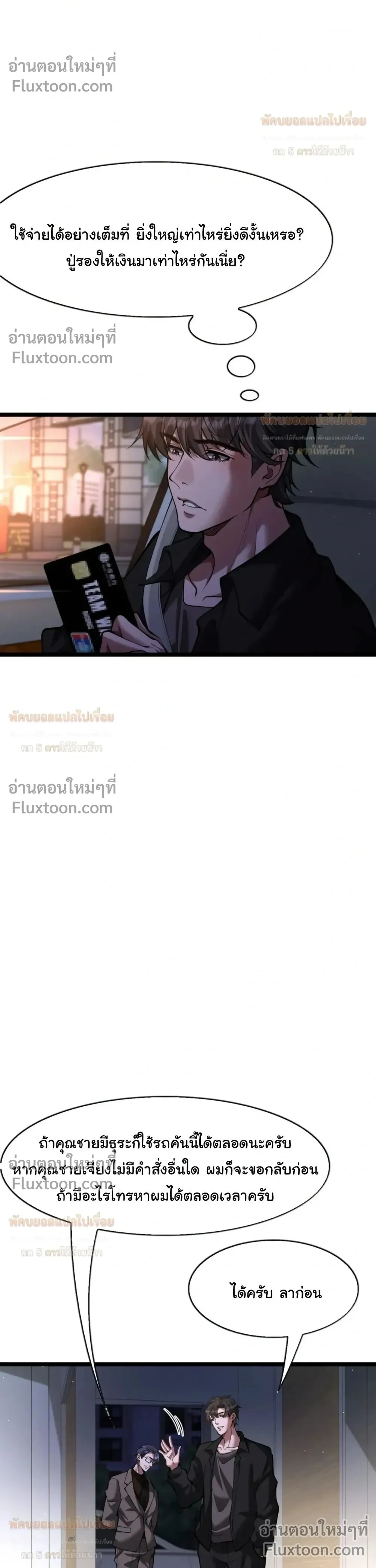 ภาพที่ 4
