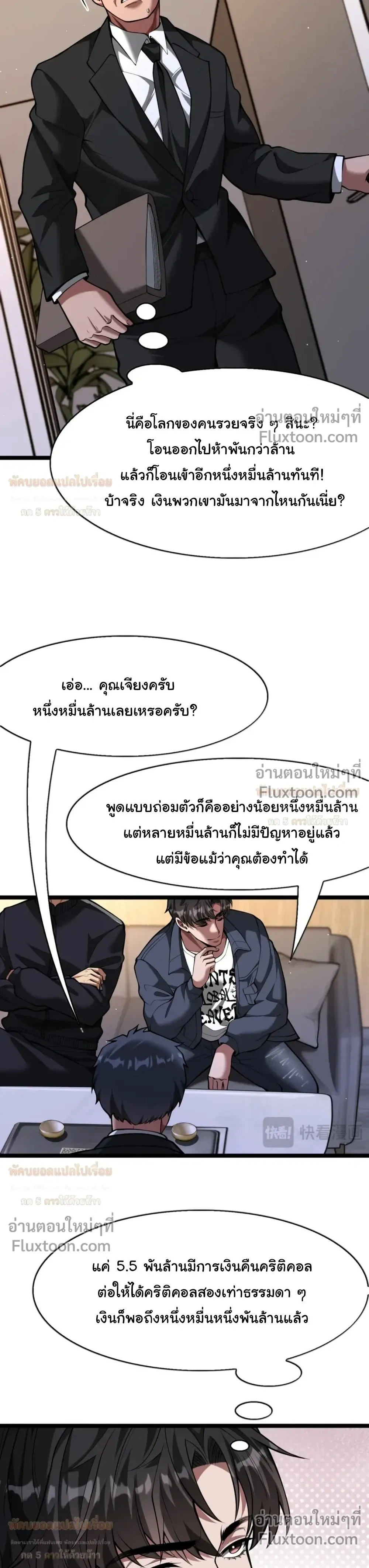 ภาพที่ 2
