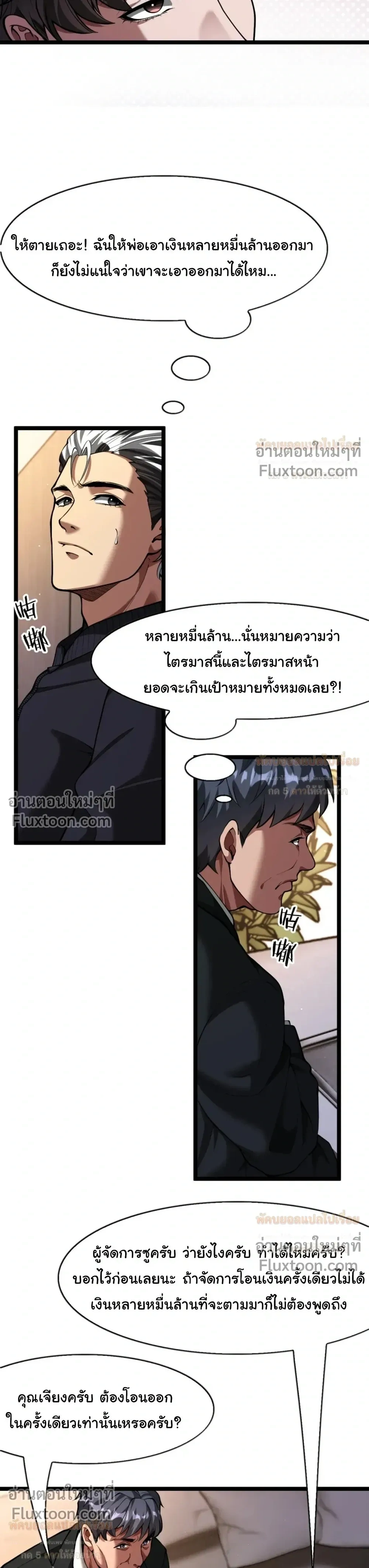 ภาพที่ 3
