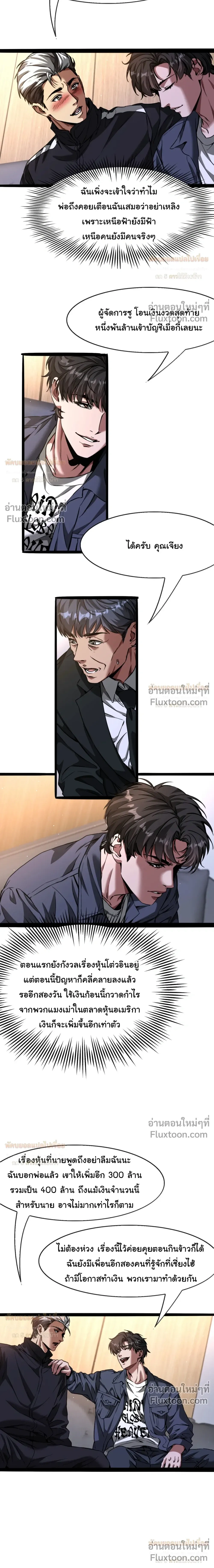 ภาพที่ 3