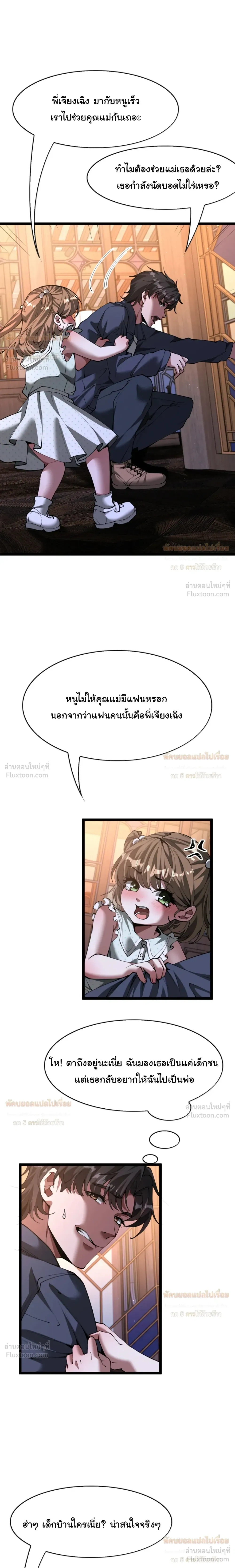 ภาพที่ 3