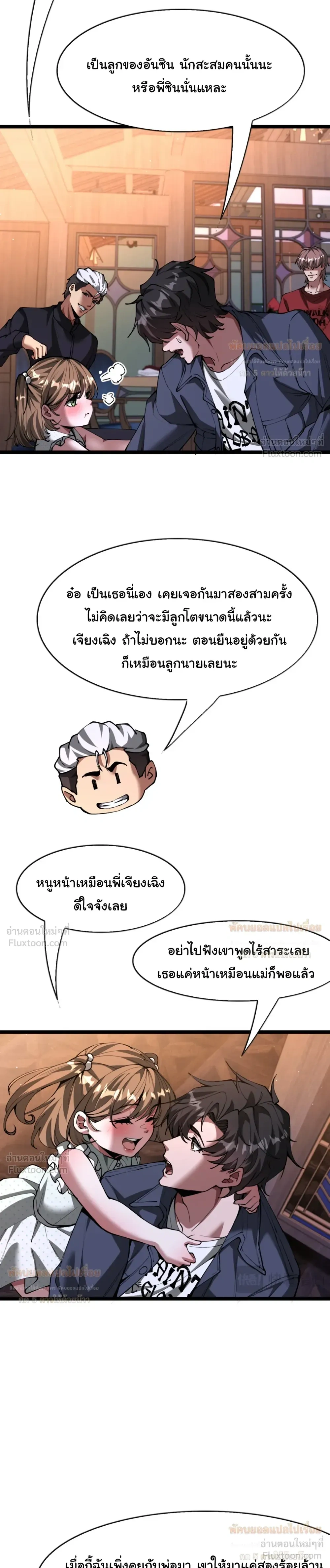 ภาพที่ 4