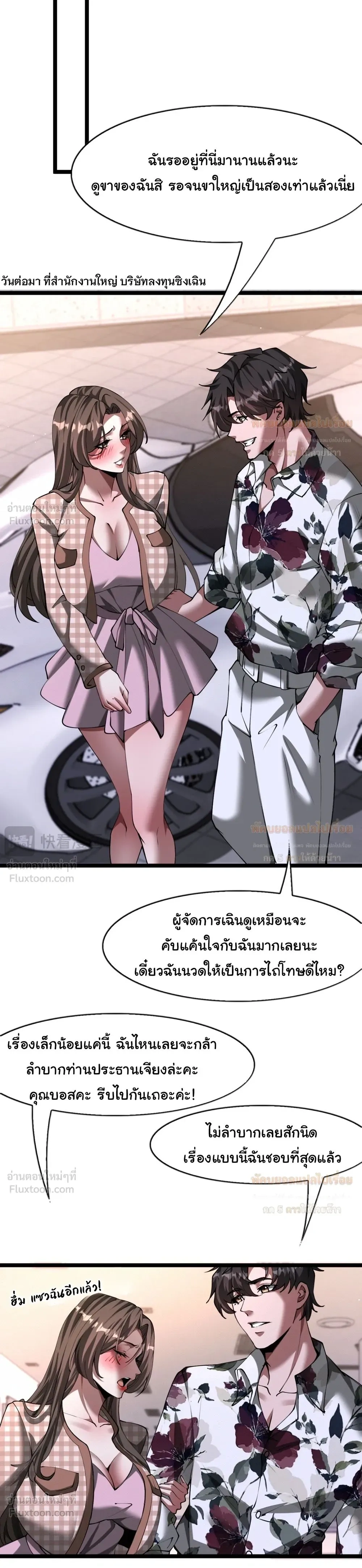 ภาพที่ 4
