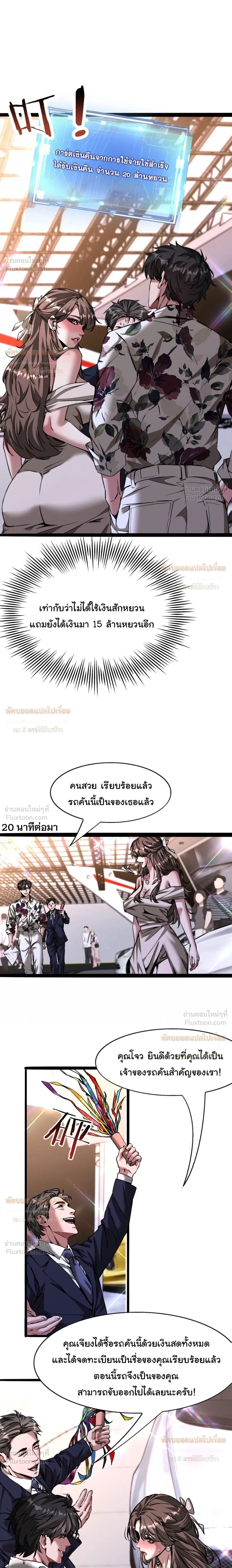 ภาพที่ 3