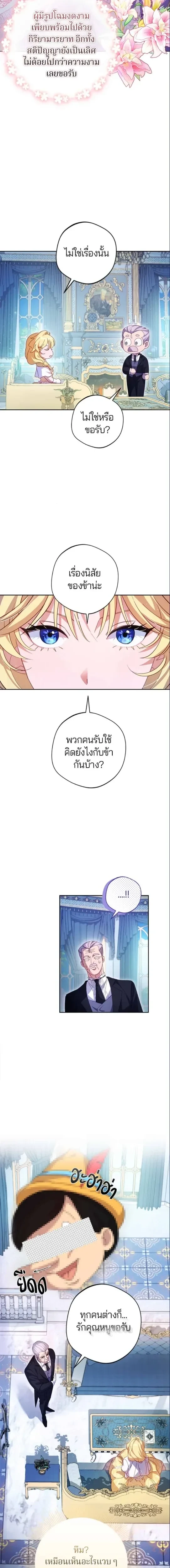 ภาพที่ 4
