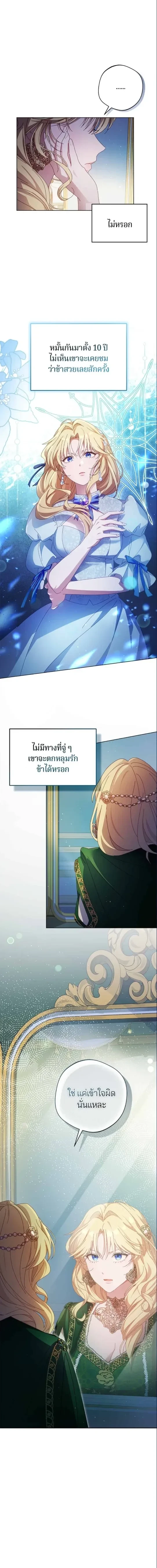 ภาพที่ 3