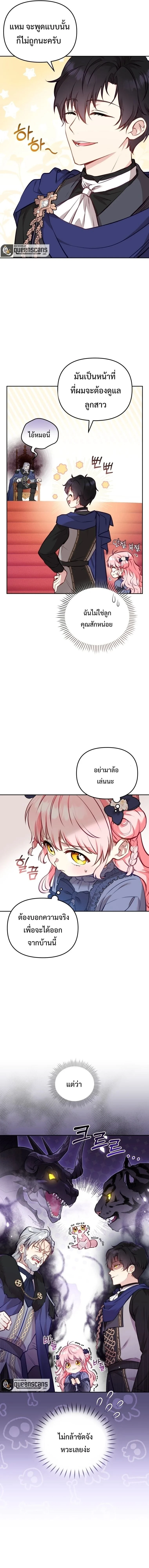 ภาพที่ 4