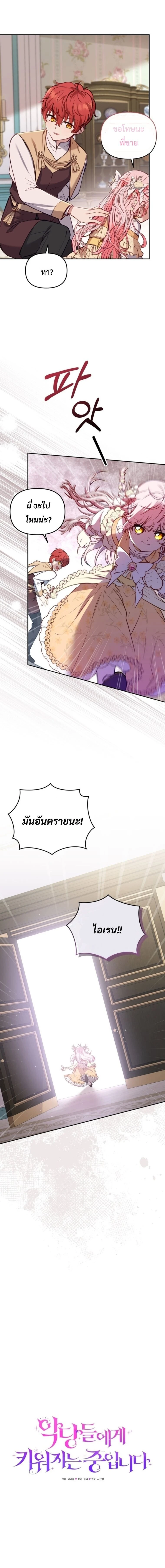 ภาพที่ 4