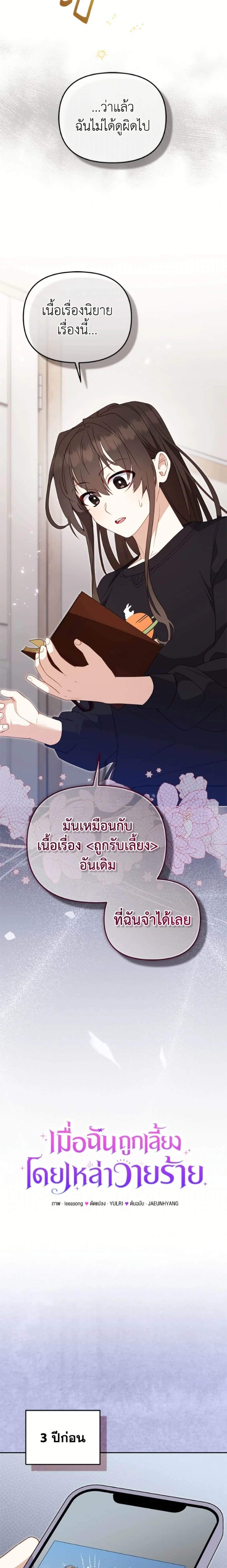 ภาพที่ 4