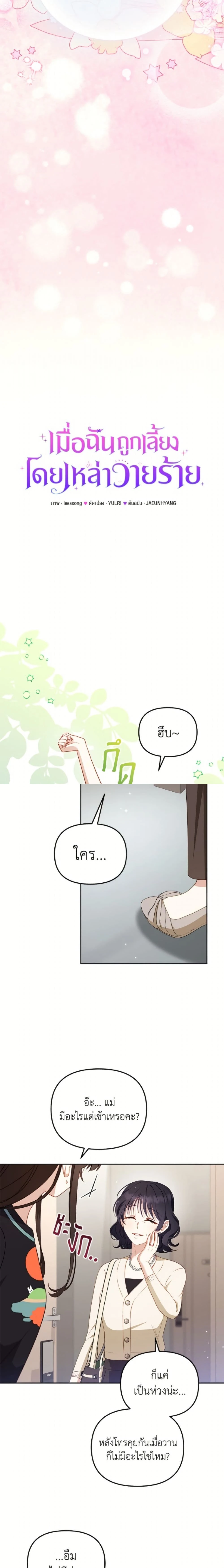 ภาพที่ 2