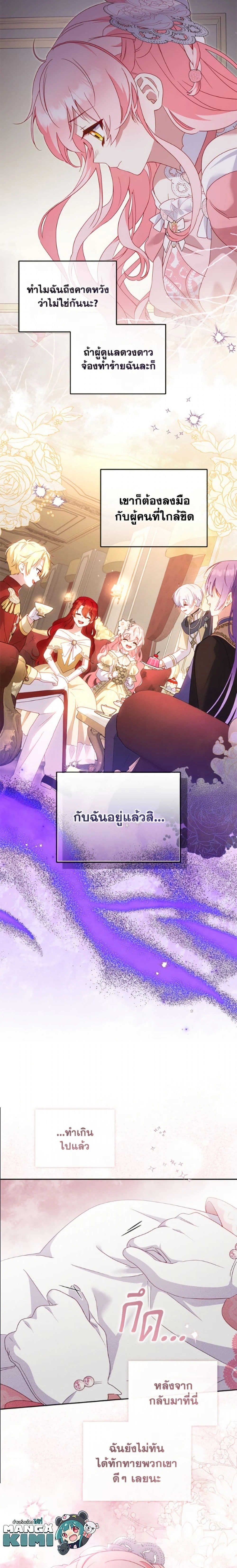 ภาพที่ 3