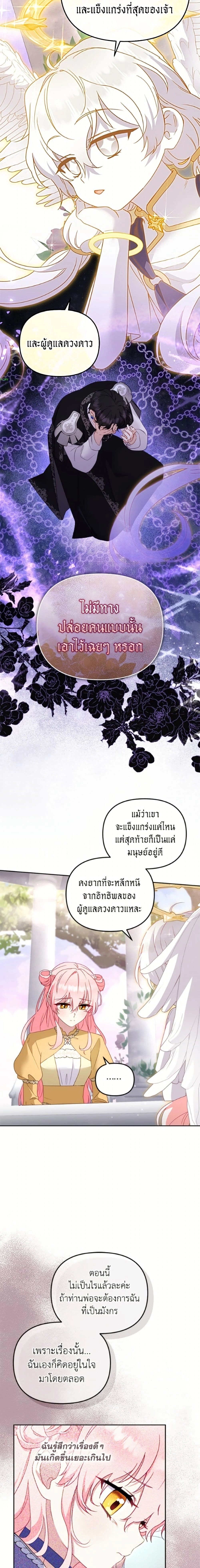 ภาพที่ 4