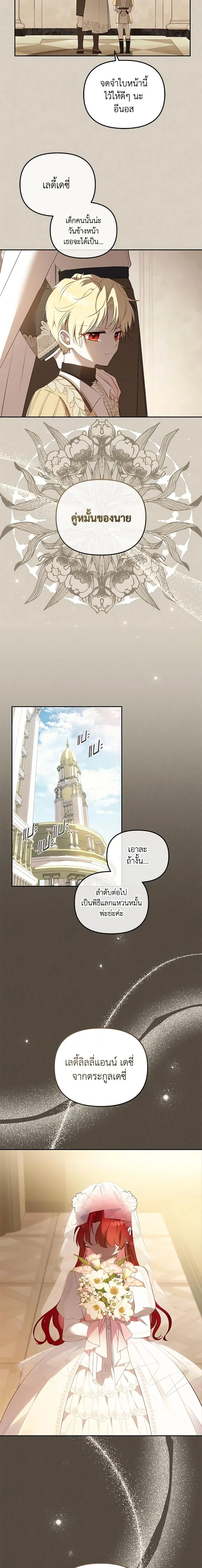 ภาพที่ 2