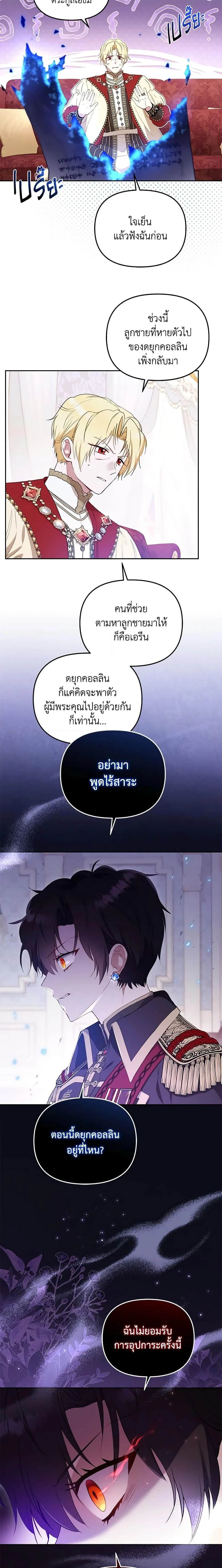 ภาพที่ 2