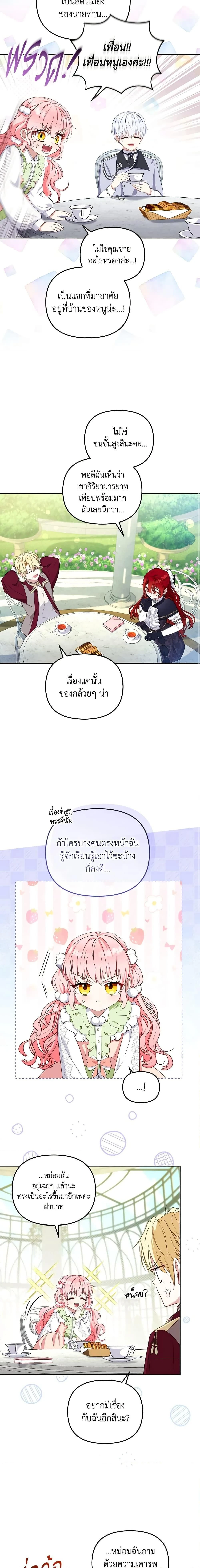 ภาพที่ 4