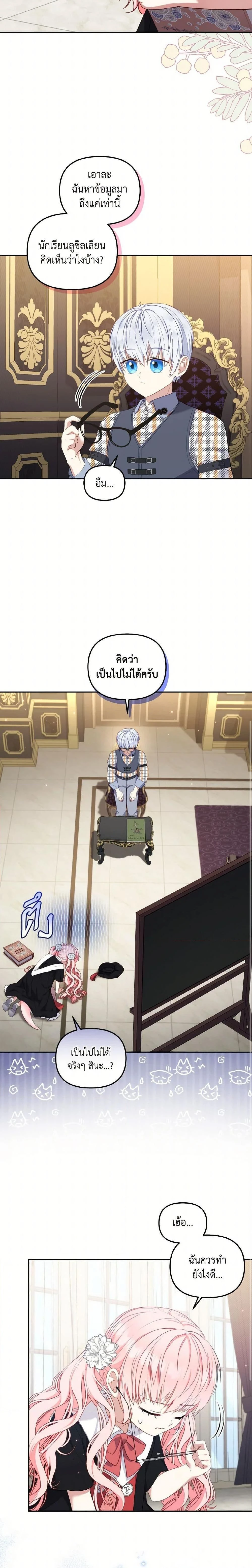 ภาพที่ 4