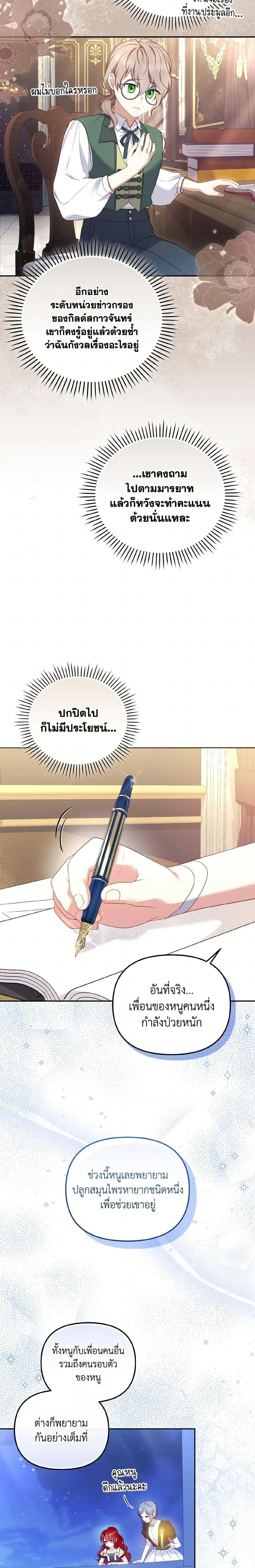 ภาพที่ 4
