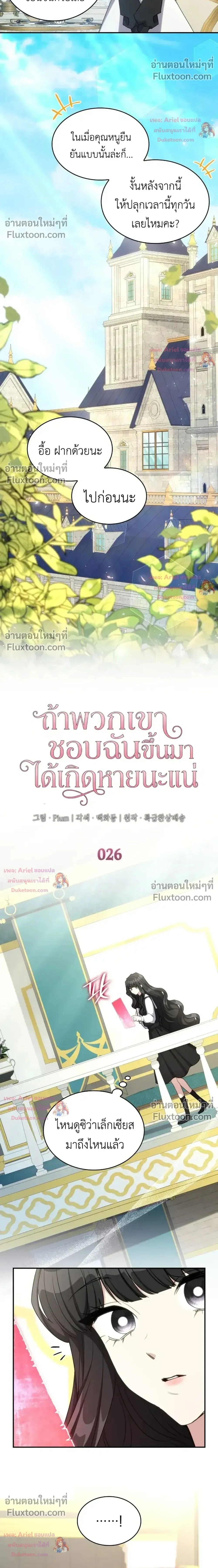 ภาพที่ 2
