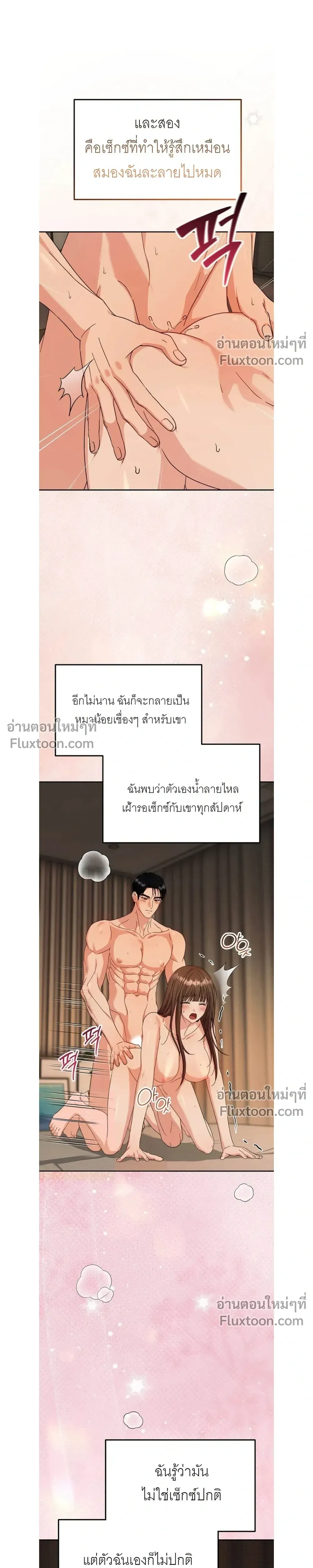 ภาพที่ 3